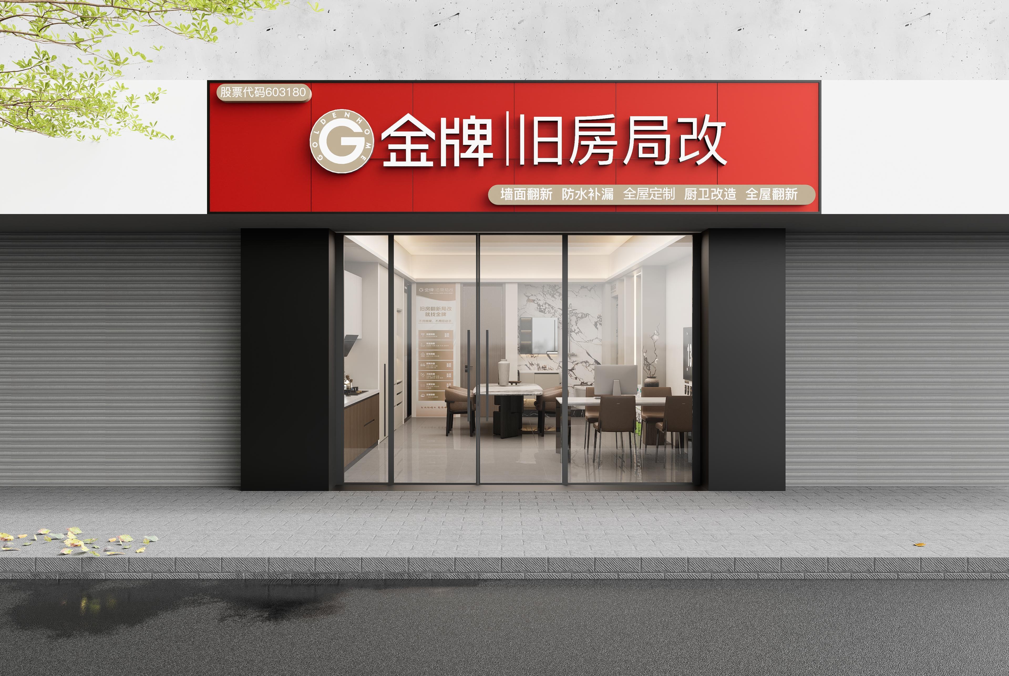 Gbeats365旧房局改SI2.0降本50㎡(3)_157.jpg