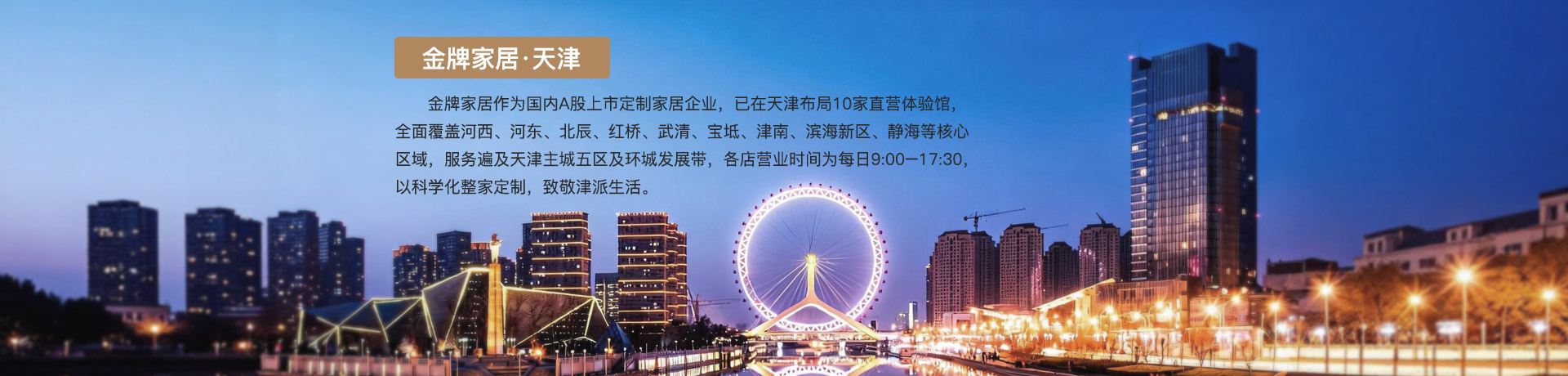 beats365家居天津体验馆